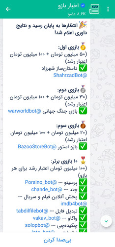 اسکرین بله