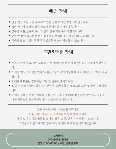 배송안내 001.png