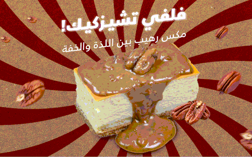 Cheesecake10apr25.gif