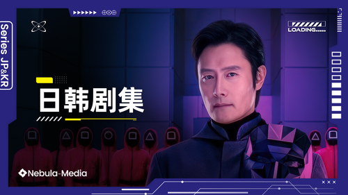 日韩剧集.png