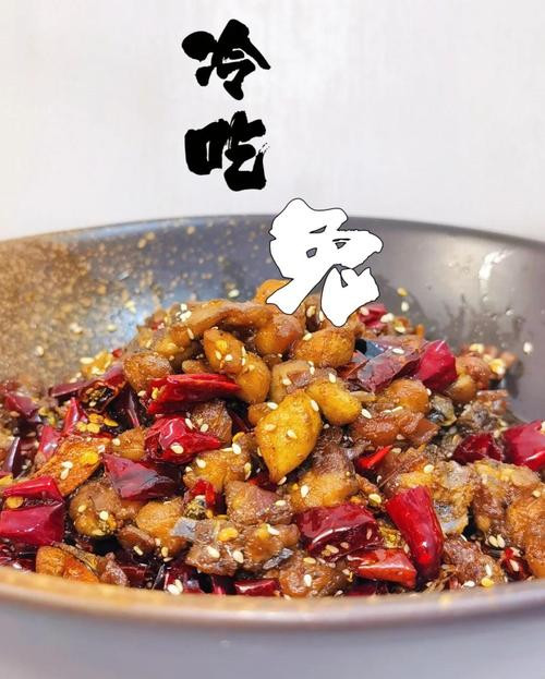 冷吃兔.jpg