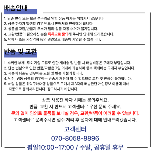 배송안내2.png