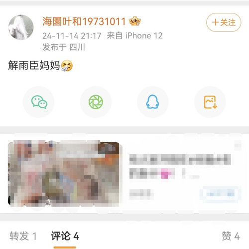 Screenshot 20250410 161230 com.sina.weibo edit 18415877449014.jpg