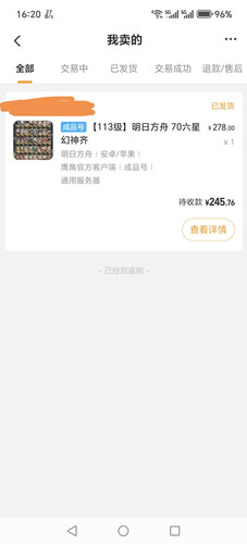 Screenshot 20250410 162033 com jym gcmall MainHostActivity edit 110635002147429.jpg