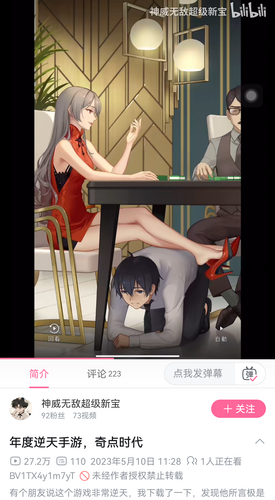 Screenshot 20250409 140736 tv.danmaku.bili.png