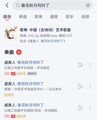 Screenshot 20250410 165601 com.netease.cloudmusic.png