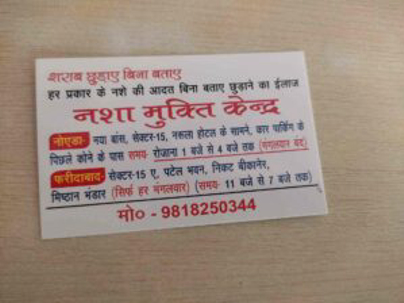 Best-Nasha-Mukti-Kendra-in-Faridabad-De-Addiction-Centre-in-Haryana-1.jpg