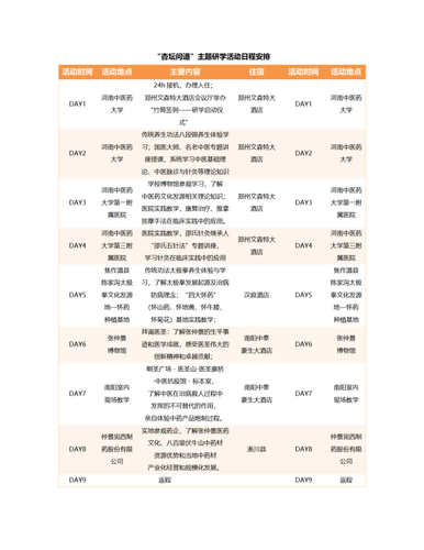 表格图片(1) 20250410211813 06.png