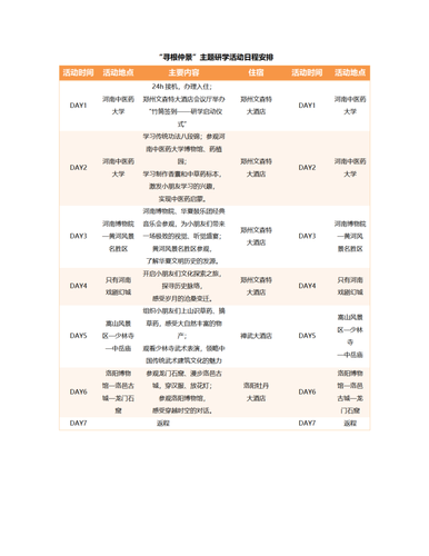 表格图片(1) 20250410211813 05.png