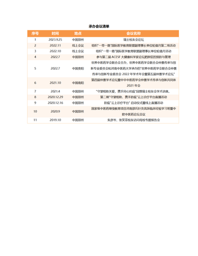 表格图片(1) 20250410211813 12.png