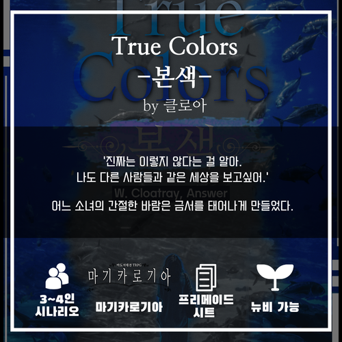 클로아 True Colors 세션카드.png