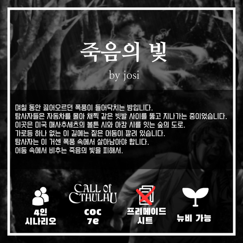 죽음의 빛 by josi.png