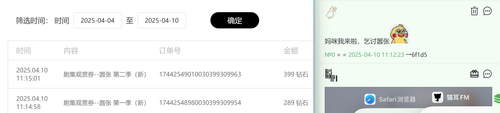 屏幕截图 2025 04 10 111555.png