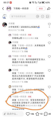 Screenshot 20250410 002735 com xingin xhs NoteDetailActivity.1