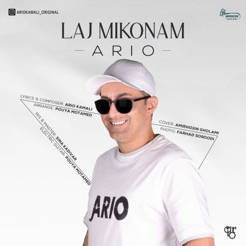 دانلود آهنگ آریو" به نام لج میکنم