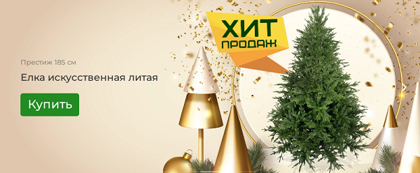 Необходимо заказать красивую искусственную елку?