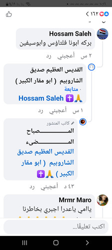 Screenshot ٢٠٢٥٠٣٢٤ ٢٢١٦٣١ Facebook.jpg