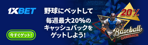 Baseball cashback 976x300.png