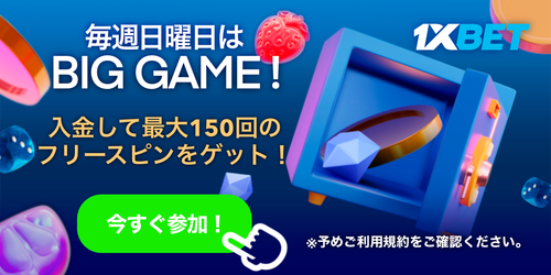 Big Game 1200x600.png