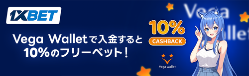 VegaWallet cashback 10 976x300.png