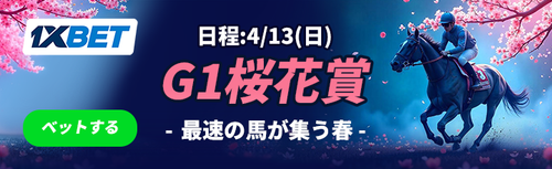 桜花賞 720x220.png