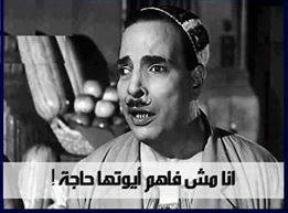 انا مش فاهم.jpg