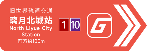 璃月北城 右100.png