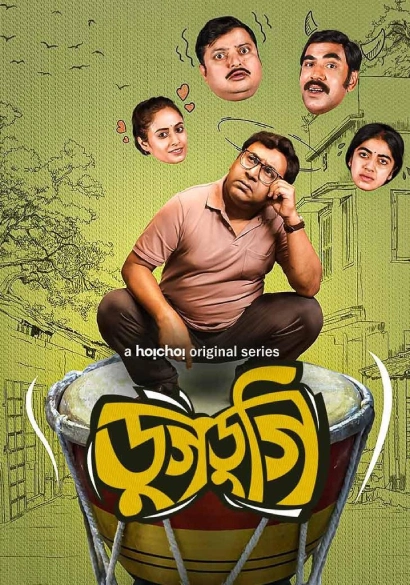 Dugdugi 2023 S01 Bengali Hoichoi WEB DL H264 AAC 1080p 720p 480p ESu.webp