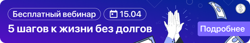 СК3 долги 5.png