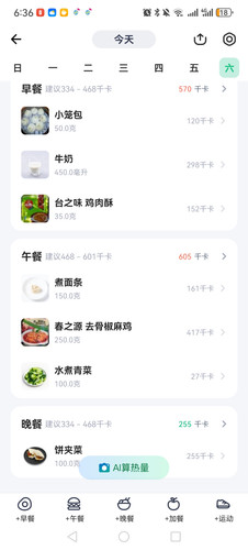 Screenshot 20250412 183634 com.boohee.one.1