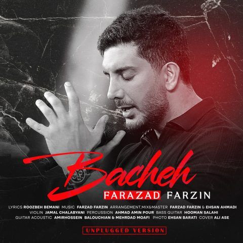 دانلود آهنگ فرزاد فرزین به نام بچه (آنپلاگد ورژن)