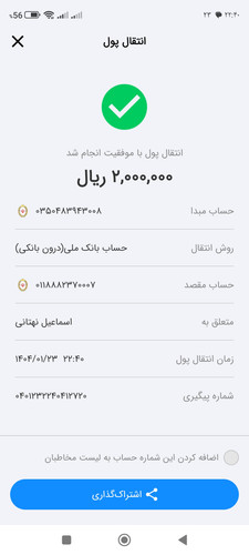 Screenshot ۲۰۲۵ ۰۴ ۱۲ ۲۲ ۴۰ ۴۵ ۴۹۳ ir.bmi.bam.nativeweb.jpg