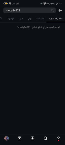 Screenshot ٢٠٢٥ ٠٤ ١٢ ٠١ ٠٩ ٣٤ ٠٦٥ com.instagram.android.jpg