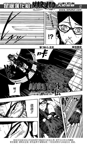700+5话 火影忍者漫画 免费漫画在线.png