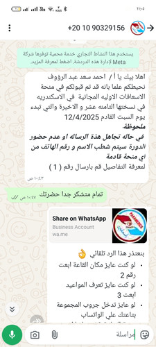 Screenshot ٢٠٢٥ ٠٤ ١١ ١١ ٠٥ ٤٣ ٥٥ 6012fa4d4ddec268fc5c7112cbb265e7.jpg