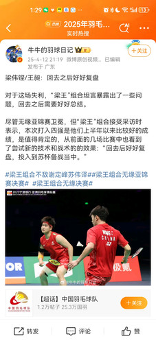 Screenshot 20250413 012952 com.sina.weibo.jpg