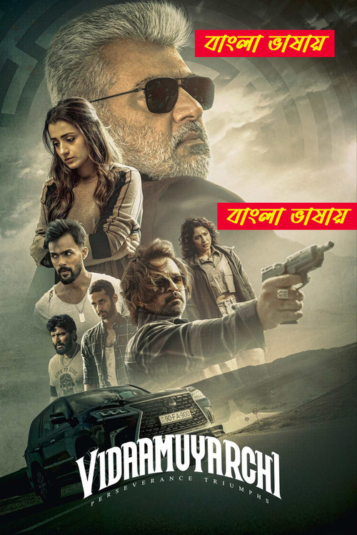 VidaaMuyarchi (2025) Bengali Dubbed Uncut HD WEB-DL 1080p-720p-480p Movie Download [Enjoy No Ads]