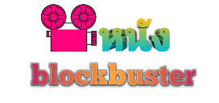 blockbuster.png