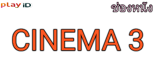 cinema3.png
