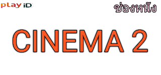 cinema2.png