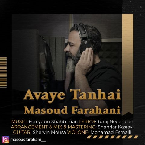 دانلود آهنگ مسعود فراهانی به نام آوای تنهایی