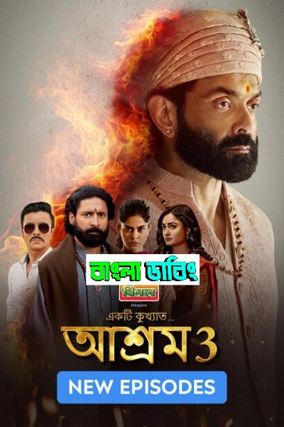 [18+] Aashram (2025) S03 Part 2 Dual Audio [Bengali-Hindi] Amazon WEB-DL 1080p-720p-480p Movie Download