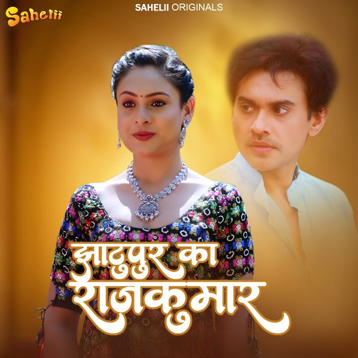 Jhaatupur Ka Rajkumar 2025 Sahelii S01E01 Hindi Web Series 720p HD