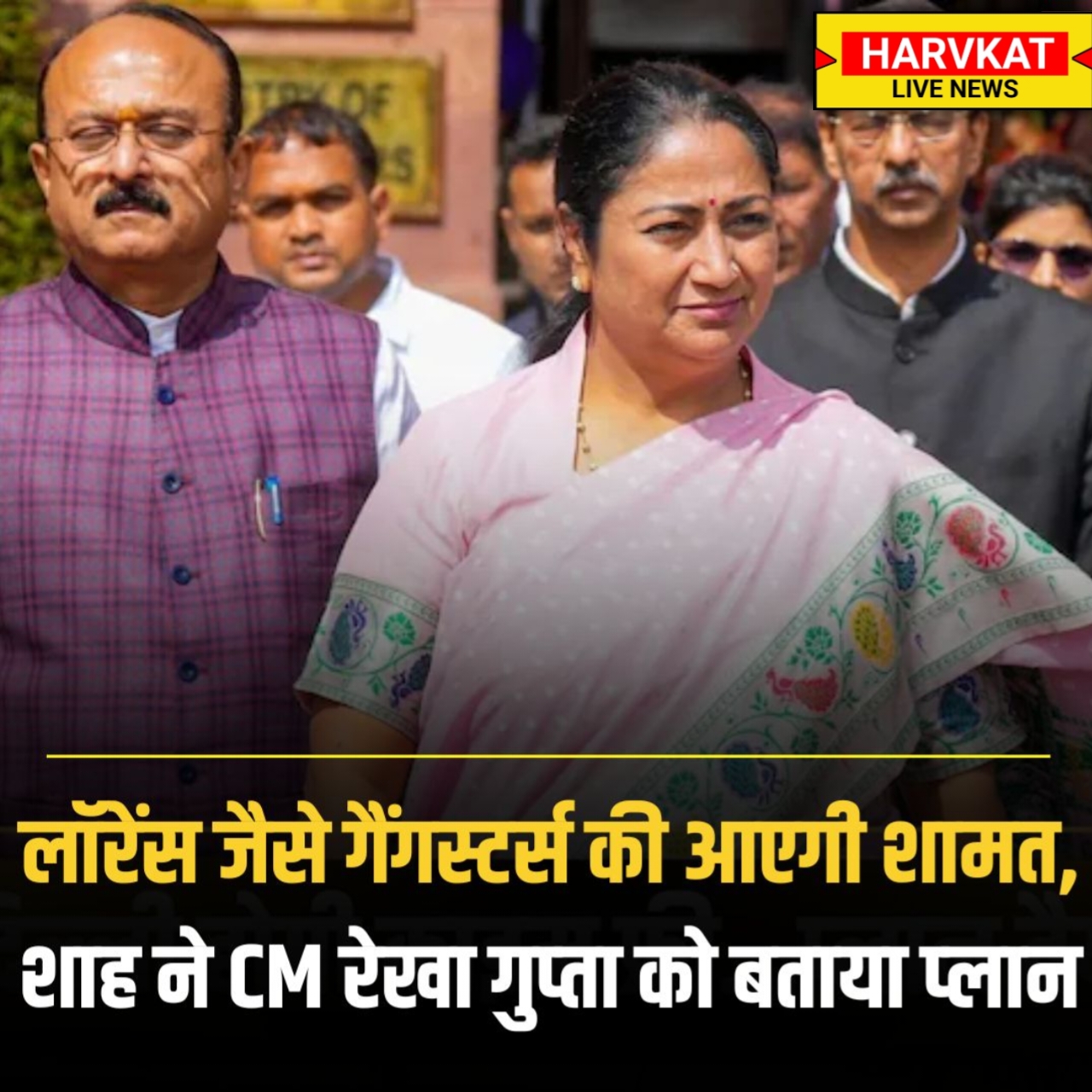 Delhi will be safer! Action plan revealed by Amit Shah & CM Rekha Gupta