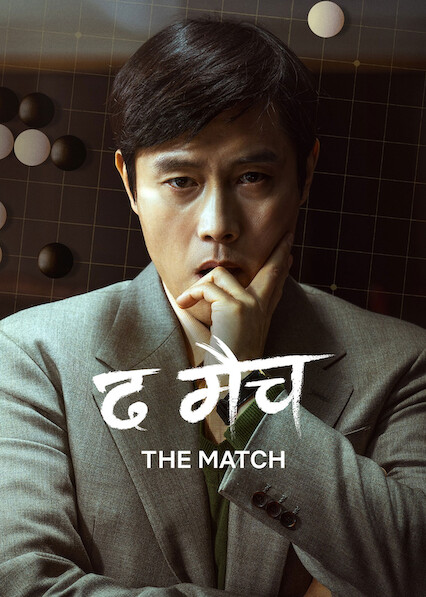 The Match 2025 Dual Audio Hindi Korean Net Flix WEB DL H264 AAC 1080p 720p 480p ESu.jpg