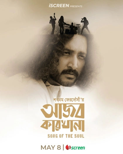 Ajob Karkhana 2024 Bengali i Screen WEB DL H264 AAC 1080p 720p 480p HC ESu.webp