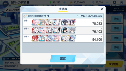 MuMu12 20250507 114604.png