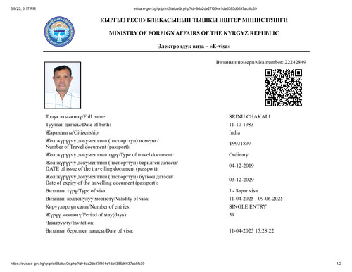 evisa.e gov.kg qr printStatusQr.php id=8da2de27f364e1da6385d6637ac5fc39 page 0001.jpg
