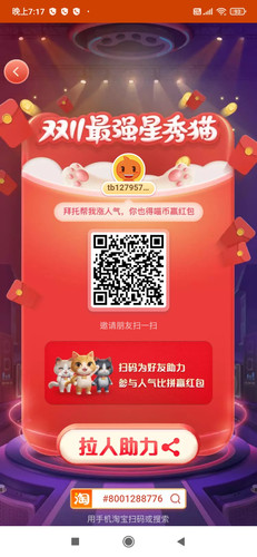 Screenshot 2020 10 30 19 17 54 102 com.taobao.taobao.jpg