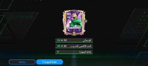 Screenshot ٢٠٢٥٠٥٠٨ ٢٠٣٢٣٢ FC Mobile.jpg